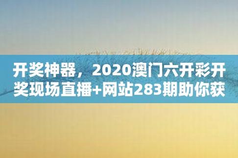 天天澳门6合开彩开奖结果