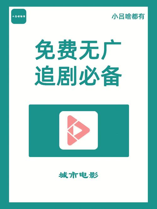 可以免费追剧的app不用会员