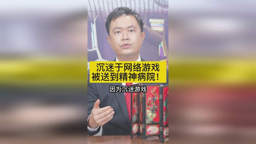 痴迷网络游戏怎么治疗