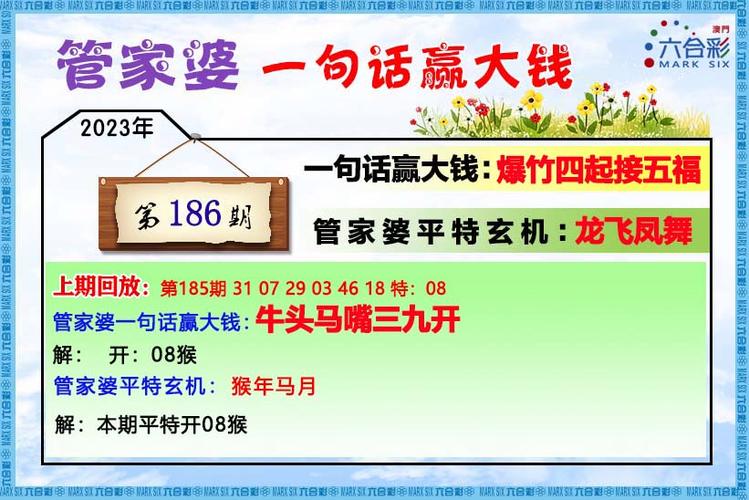 新澳门开奖结果2023开奖记录表格