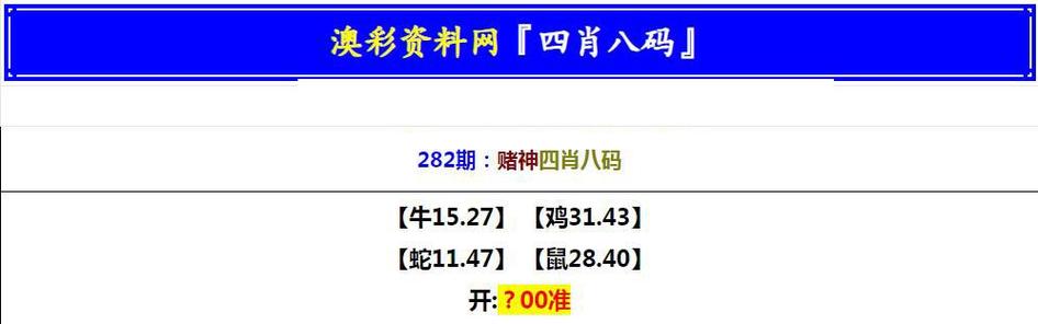 澳门四肖中特期期准的软件特点