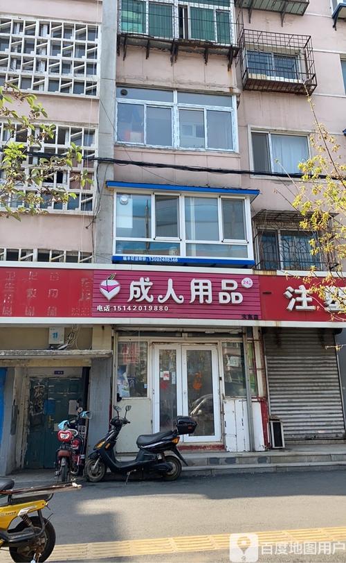 24小时无人售卖成人用品店