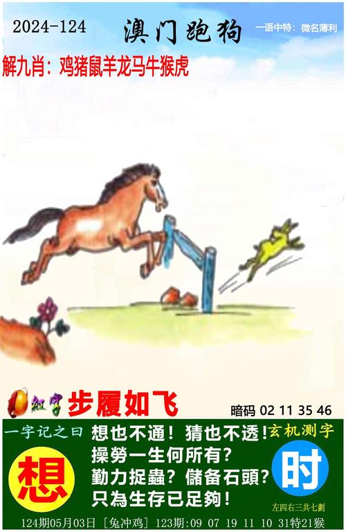 澳门香港 第9页