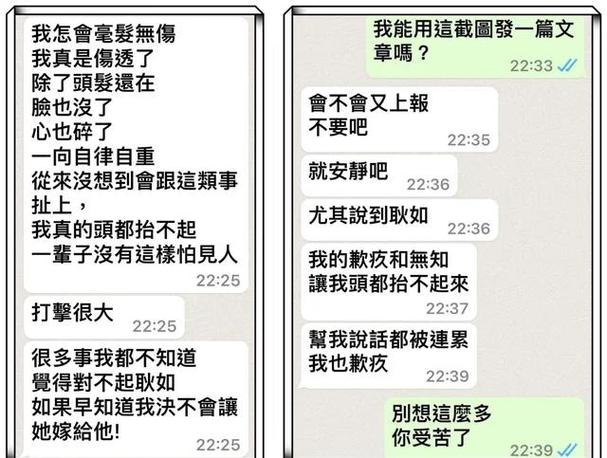 新澳今日开奖结果:曝黄子佼孟耿如离婚