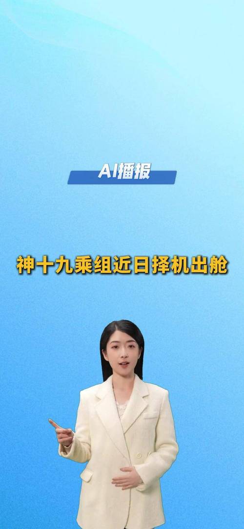 新澳2025年最新版资料柳媚花明:神二十首次太空出舱