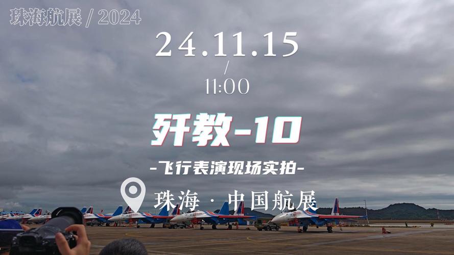85118cσm查询澳彩内部资料:歼-10CE登展台C位