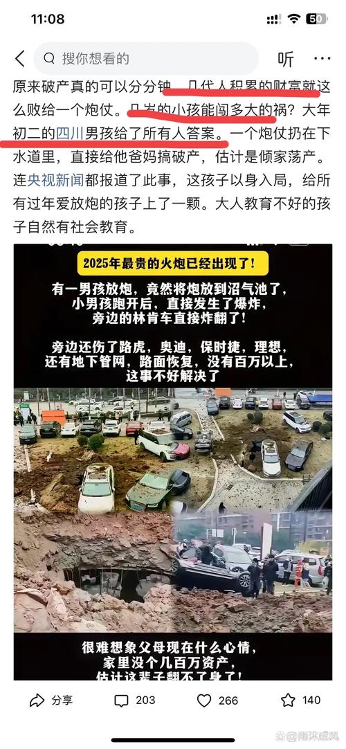 新澳今日图片分析:男子驾车遇天坑喷土