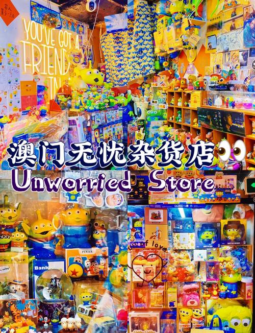 澳门资料百科:小区像现实版玩具屋