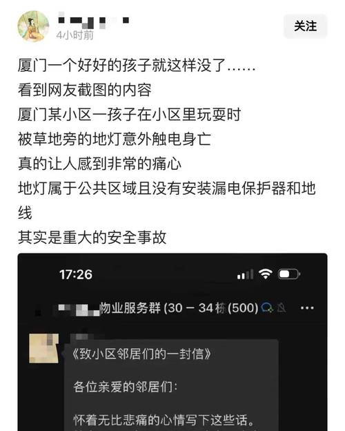 澳彩资料免费提供资料:儿童碰路灯电桩身亡