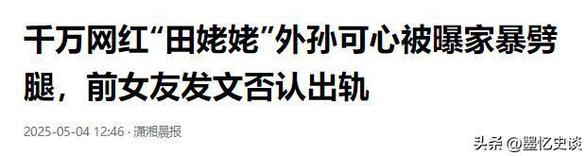 新澳彩免费长期资料大全:男网红直播家暴妻子