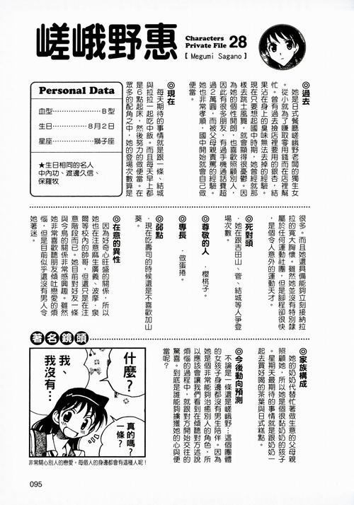 收集各类澳门彩资料的软件叫什么:女孩拓展营被罚去世