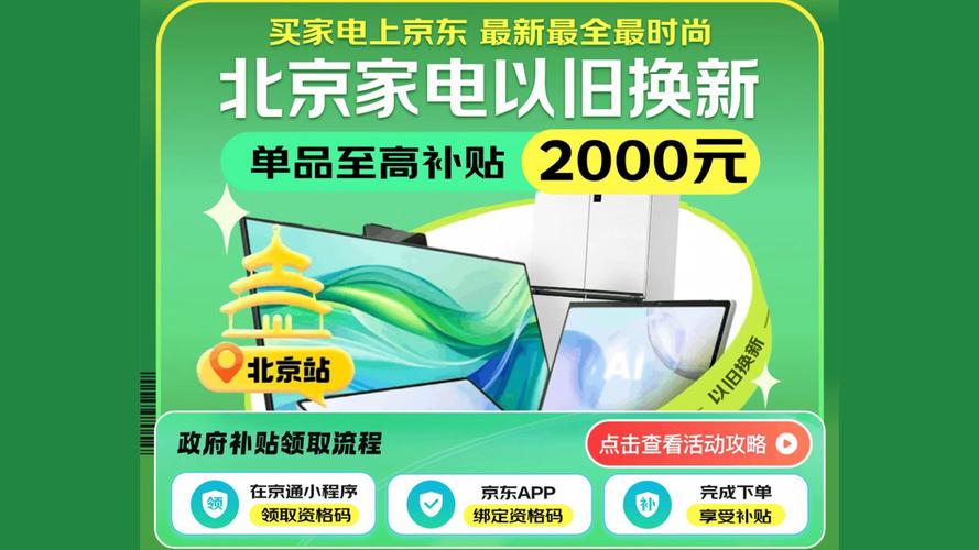 85118cσm查询澳彩内部资料:多地家电国补暂停